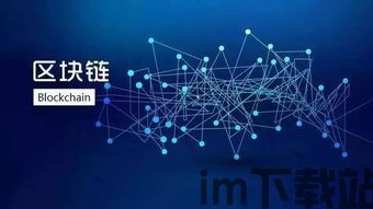 27家区块链,区块链行业动态概述(图10) 27家区块链,区块链行业动态概述(图10)