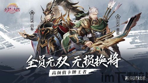 2023年三国志幻想大陆国内游戏收入,2023年《三国志幻想大陆》国内游戏收入分析(图3) 2023年三国志幻想大陆国内游戏收入,2023年《三国志幻想大陆》国内游戏收入分析(图3)