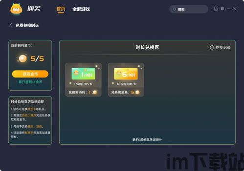 免费领取加速时长。.画面音效更新画面上游戏也进行了改进,游戏打造了真实的光影,免费领取加速时长,体验游戏光影之美(图1) 免费领取加速时长。.画面音效更新画面上游戏也进行了改进,游戏打造了真实的光影,免费领取加速时长,体验游戏光影之美(图1)