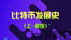 0827区块链,重塑未来经济的基石(图2)