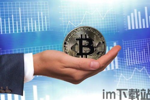 比特币在线,优势、方法与安全指南(图3) 比特币在线,优势、方法与安全指南(图3)