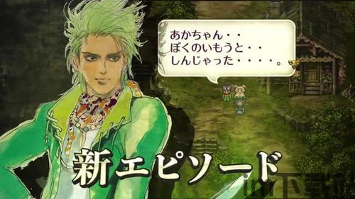 浪漫沙加3 喊话,浪漫沙加3 重燃经典，重制版带你重返魔幻世界(图4)