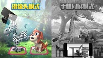 美国ar教育游戏,创新教育体验的先锋(图2)