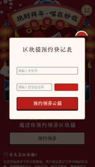 360养猫区块链,探索虚拟宠物的新纪元(图2) 360养猫区块链,探索虚拟宠物的新纪元(图2)