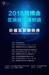 2018区块链之心(图1) 2018区块链之心(图1)