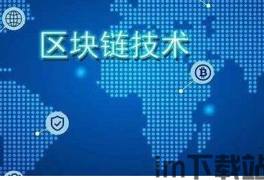 2018区块链之心(图4) 2018区块链之心(图4)