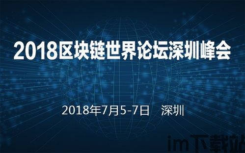 2018区块链之心(图13) 2018区块链之心(图13)
