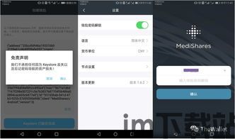麦子钱包创建usdt(图6) 麦子钱包创建usdt(图6)