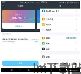麦子钱包创建usdt(图7) 麦子钱包创建usdt(图7)