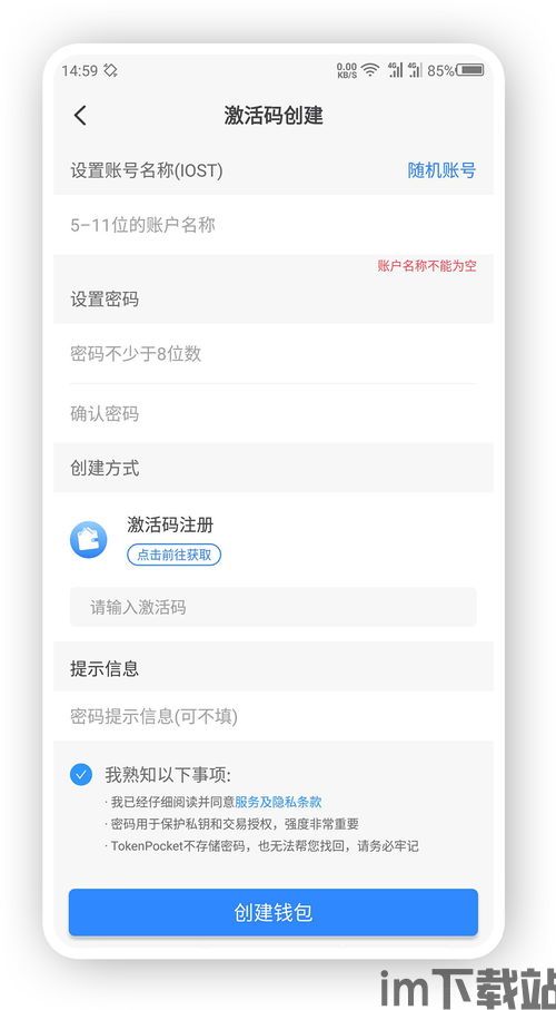 麦子钱包创建usdt(图8) 麦子钱包创建usdt(图8)