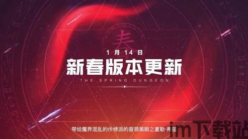 新春三觉 预约礼包,新春佳节,DNF三觉顿悟之境预约礼包来袭,惊喜不断!(图2) 新春三觉 预约礼包,新春佳节,DNF三觉顿悟之境预约礼包来袭,惊喜不断!(图2)