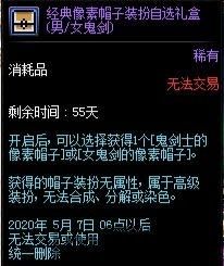 新春三觉 预约礼包,新春佳节,DNF三觉顿悟之境预约礼包来袭,惊喜不断!(图5) 新春三觉 预约礼包,新春佳节,DNF三觉顿悟之境预约礼包来袭,惊喜不断!(图5)