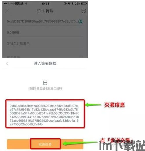 usdt可以存储在冷钱包么,USDT存储在冷钱包的安全性分析(图7) usdt可以存储在冷钱包么,USDT存储在冷钱包的安全性分析(图7)