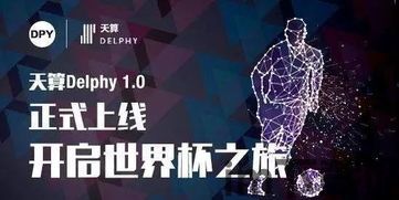 26个区块链故事全集,探索数字世界的奥秘(图10) 26个区块链故事全集,探索数字世界的奥秘(图10)
