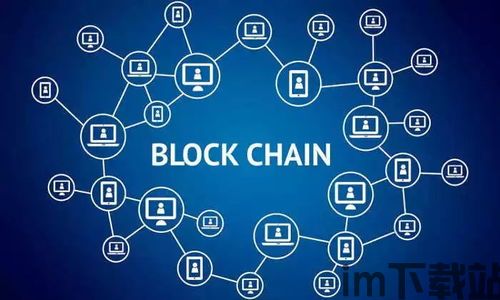 26个区块链故事全集,探索数字世界的奥秘(图14) 26个区块链故事全集,探索数字世界的奥秘(图14)