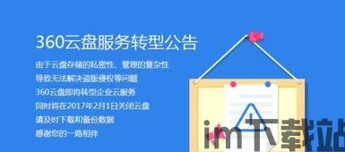 360云盘区块链,安全、高效、可追溯的数据存储新时代(图1) 360云盘区块链,安全、高效、可追溯的数据存储新时代(图1)