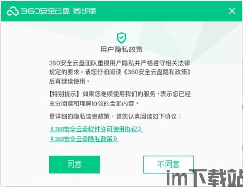 360云盘区块链,安全、高效、可追溯的数据存储新时代(图4) 360云盘区块链,安全、高效、可追溯的数据存储新时代(图4)
