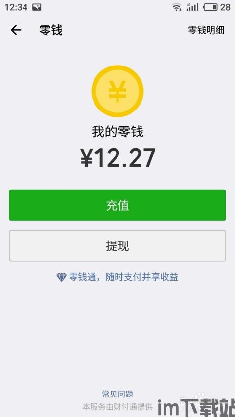 usdt钱包可以微信充值吗,便捷支付新选择(图4) usdt钱包可以微信充值吗,便捷支付新选择(图4)