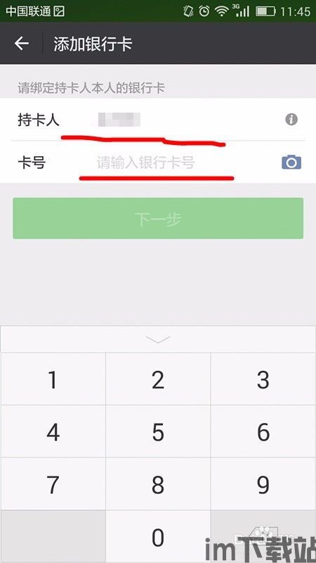 usdt钱包可以微信充值吗,便捷支付新选择(图5) usdt钱包可以微信充值吗,便捷支付新选择(图5)