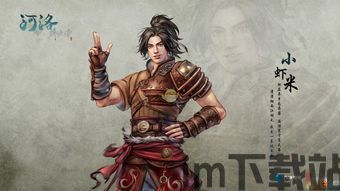 河洛群侠传可以捏人吗,河洛群侠传女性队友排名(图1) 河洛群侠传可以捏人吗,河洛群侠传女性队友排名(图1)
