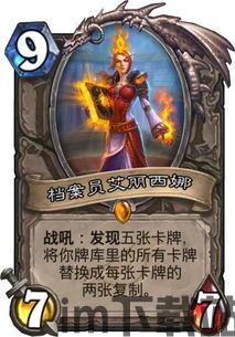 炉石传说大师巡回赛瓦丝琪尔2023,赛事回顾与亮点解析(图2) 炉石传说大师巡回赛瓦丝琪尔2023,赛事回顾与亮点解析(图2)