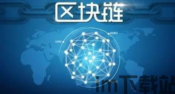 2017区块链元年,2017区块链(图1)