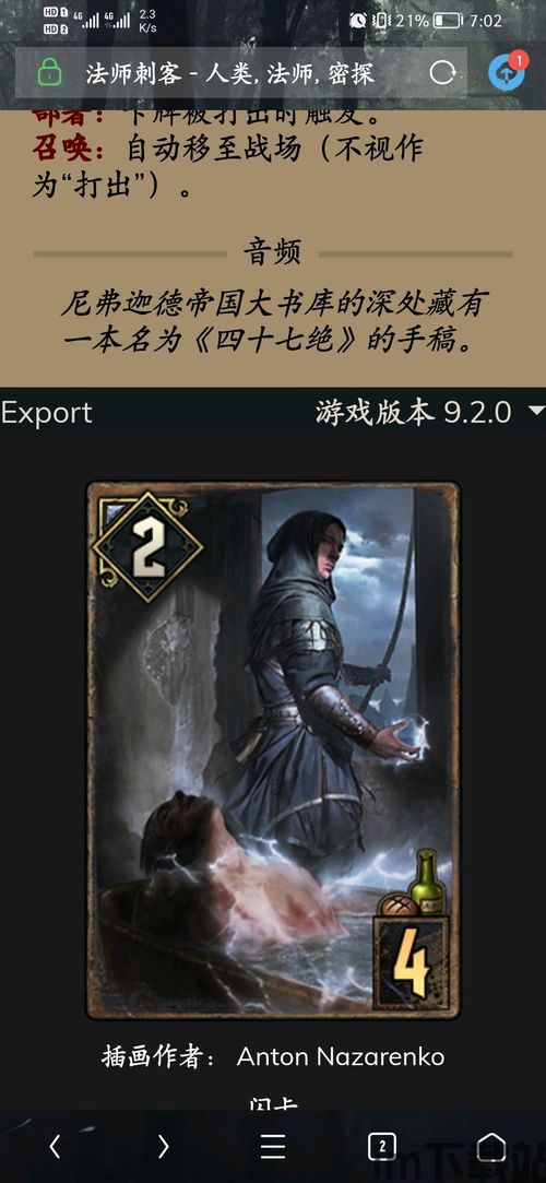 权力的代价游戏,游戏简介(图3) 权力的代价游戏,游戏简介(图3)