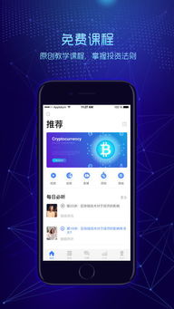 2018区块链app,2018区块链(图1) 2018区块链app,2018区块链(图1)