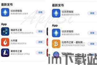 2018区块链app,2018区块链(图7) 2018区块链app,2018区块链(图7)