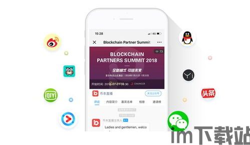 2018区块链app,2018区块链(图8) 2018区块链app,2018区块链(图8)