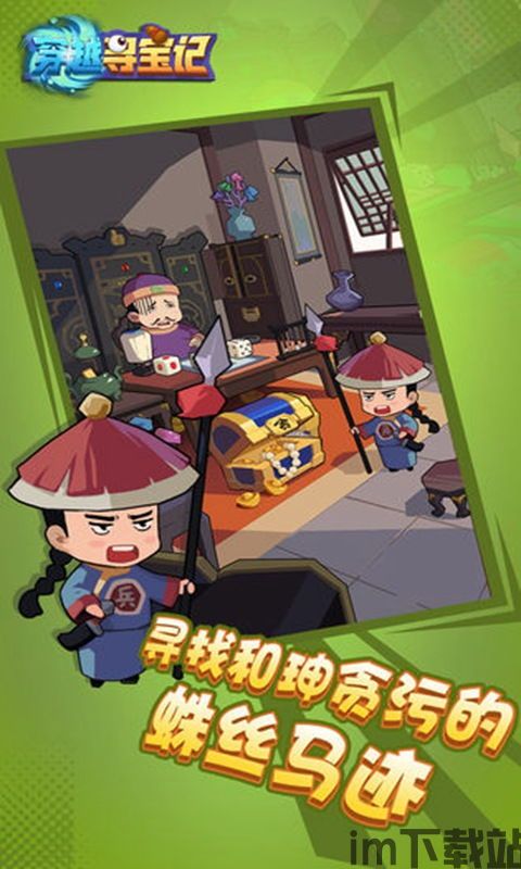 穿越历史寻宝,穿越历史的长河,开启寻宝之旅(图7) 穿越历史寻宝,穿越历史的长河,开启寻宝之旅(图7)