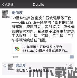 58同城区块链入口,开启全新服务体验(图4) 58同城区块链入口,开启全新服务体验(图4)
