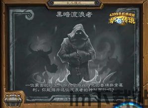 炉石传说暗黑破坏神(图3) 炉石传说暗黑破坏神(图3)