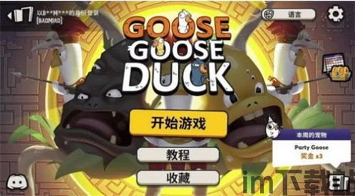 鹅鸭杀有桌游吗,狼人杀山寨自哪一款桌游(图3)