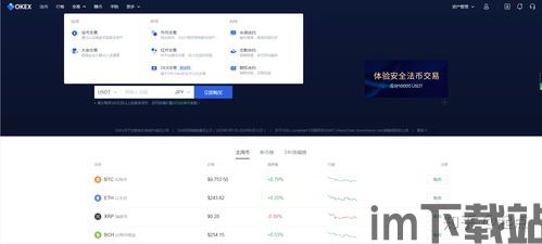 比特币交易网站排名,揭秘最受欢迎的平台(图9) 比特币交易网站排名,揭秘最受欢迎的平台(图9)