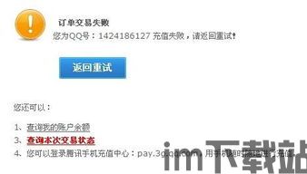 tp创建钱包失败请重试,TP钱包创建失败？请按照以下步骤重试(图3)
