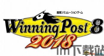 赛马大亨8 2018 调教奖励,丕噩賲賱氐赗乇爻賰爻胤賷夭hd(图2) 赛马大亨8 2018 调教奖励,丕噩賲賱氐赗乇爻賰爻胤賷夭hd(图2)