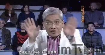 2020郎咸平谈区块链,机遇与挑战并存(图3) 2020郎咸平谈区块链,机遇与挑战并存(图3)