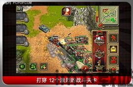 红警OL安卓版(图7) 红警OL安卓版(图7)