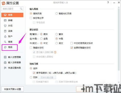 搜狗输入法安卓版(图2) 搜狗输入法安卓版(图2)