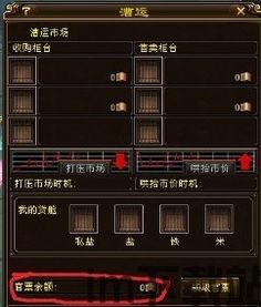 天龙八部2安卓版(图2)
