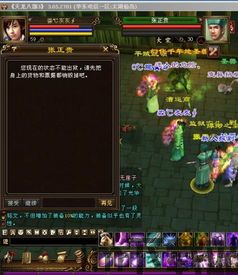 天龙八部2安卓版(图3)