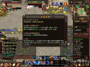天龙八部2安卓版(图6)