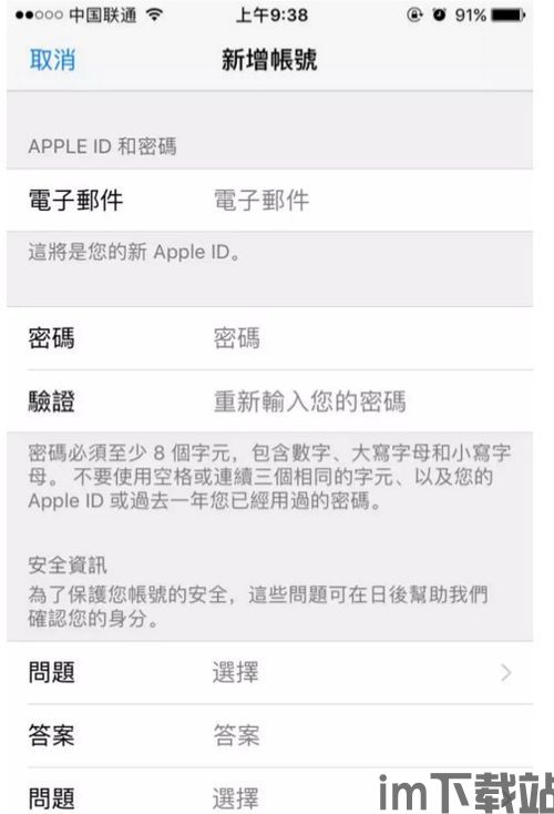 imtoken苹果手机下载不了,苹果手机无法下载imtoken的原因及解决方案(图1)