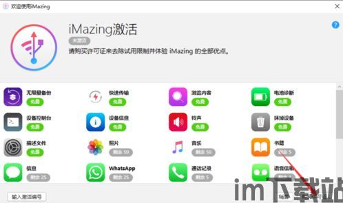 imtoken苹果手机下载不了,苹果手机无法下载imtoken的原因及解决方案(图5)