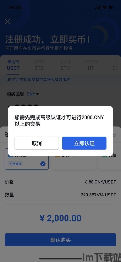 比特币怎么转账,轻松掌握比特币转账流程(图5)