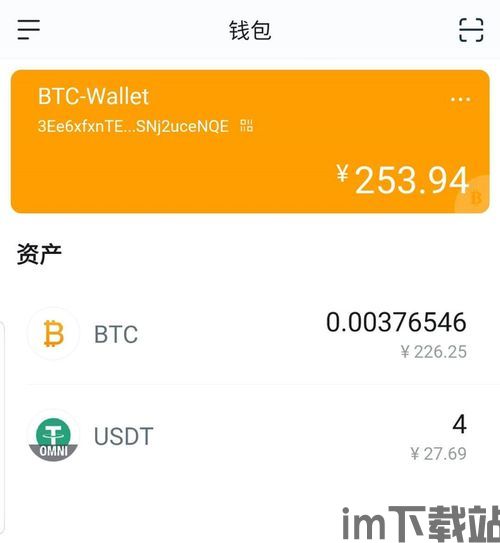 比特币怎么转账,轻松掌握比特币转账流程(图9)