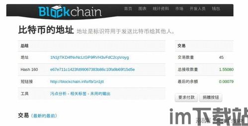 比特币怎么转账,轻松掌握比特币转账流程(图15)