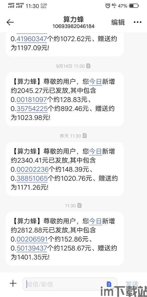 比特币怎么转账,轻松掌握比特币转账流程(图18)