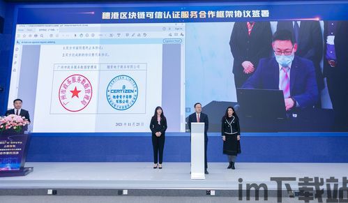 5g区块链信任体系建设,5G区块链信任体系建设的探索与实践(图5) 5g区块链信任体系建设,5G区块链信任体系建设的探索与实践(图5)